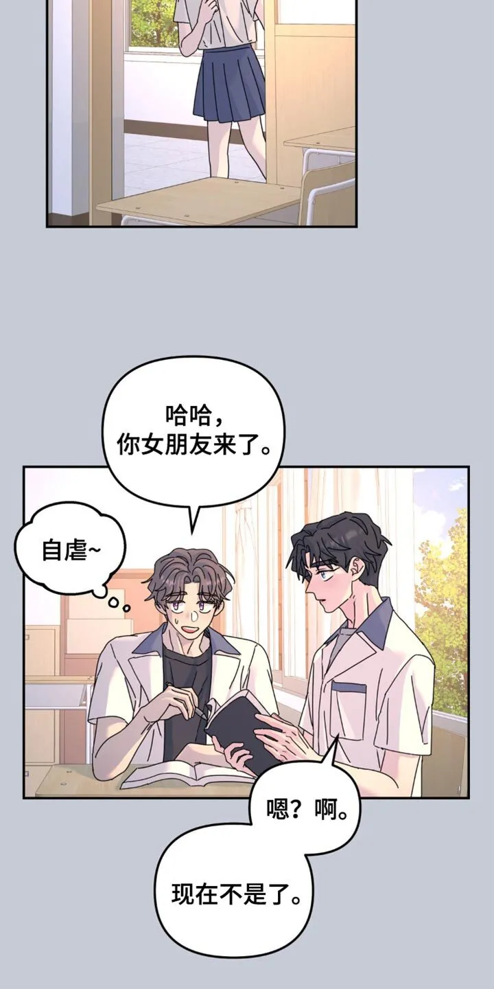 第162章：【第二季】这样就够了 第3页
