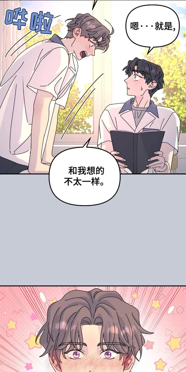 第162章：【第二季】这样就够了 第5页