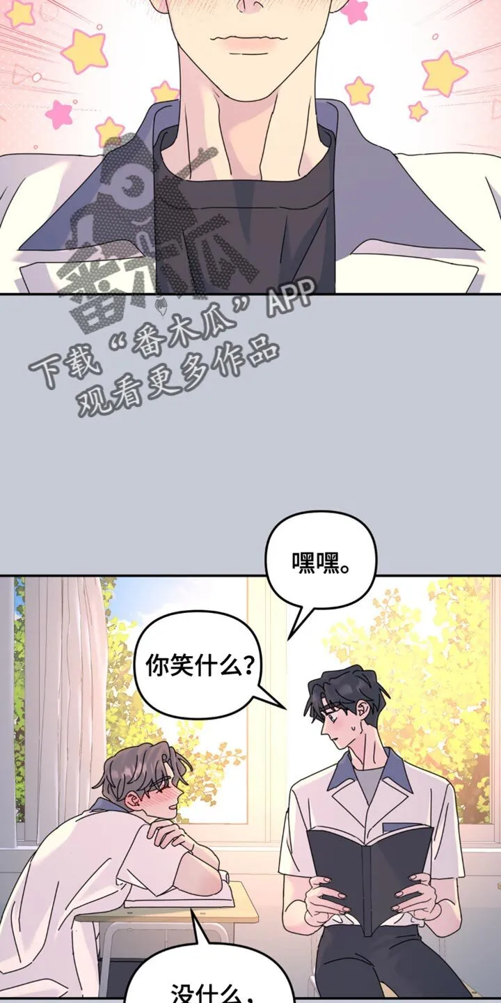 第162章：【第二季】这样就够了 第6页