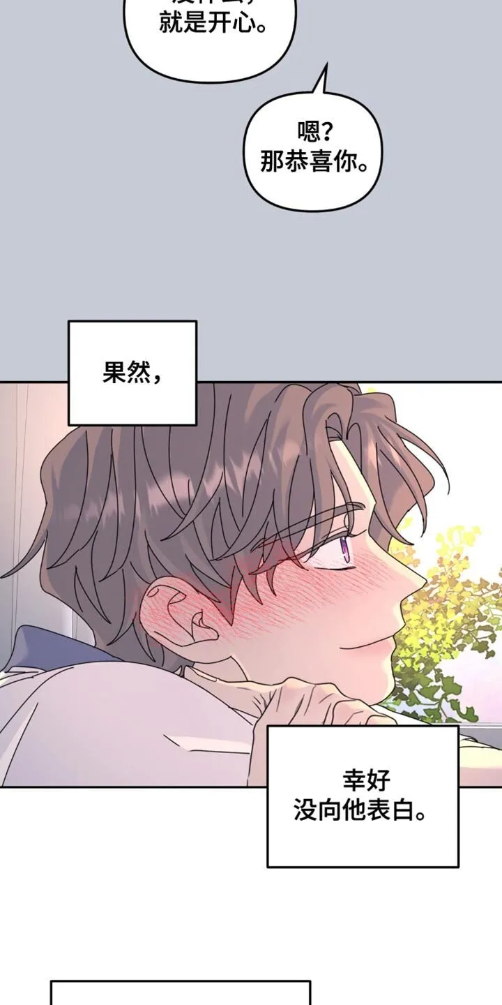第162章：【第二季】这样就够了 第7页
