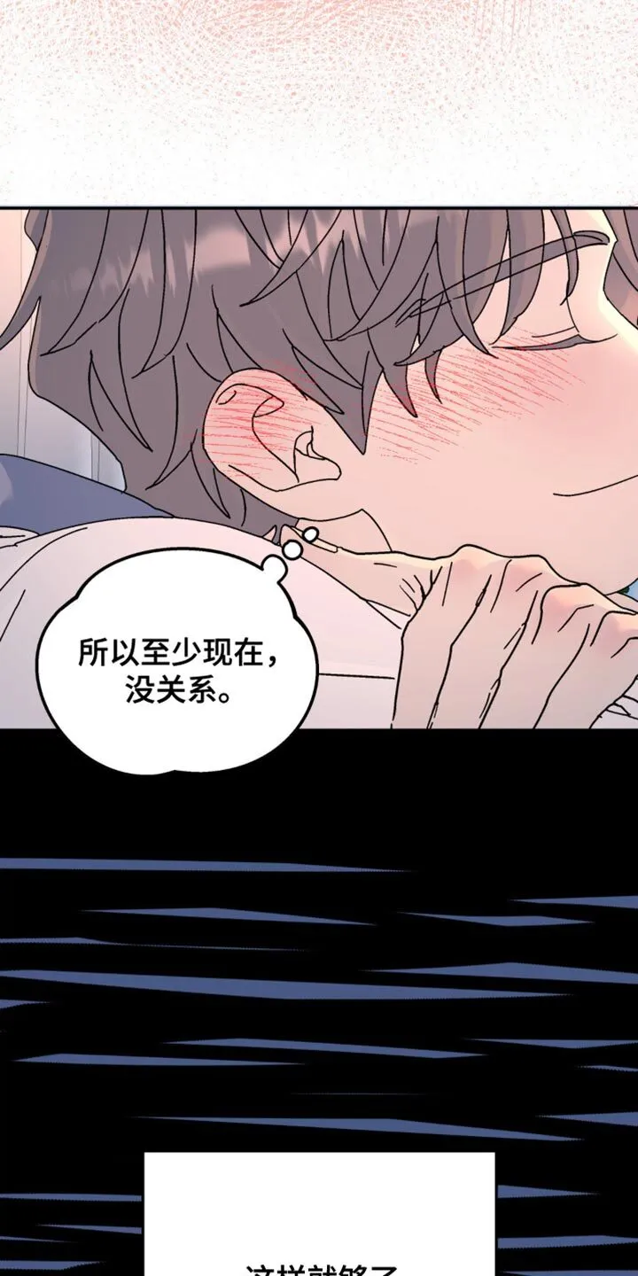 第162章：【第二季】这样就够了 第9页