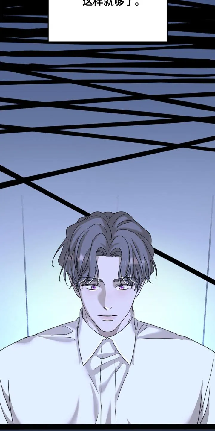第162章：【第二季】这样就够了 第10页