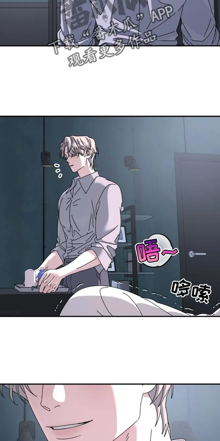第162章：【第二季】这样就够了 第15页