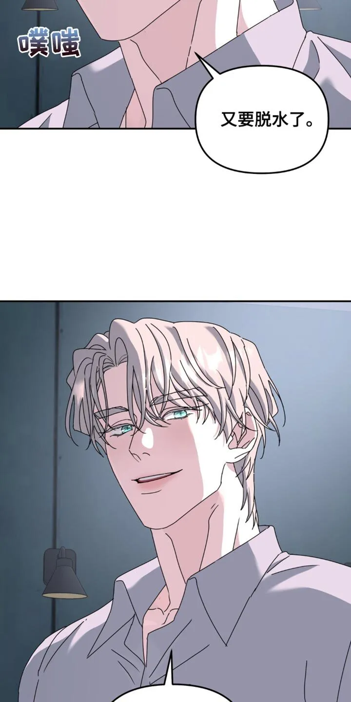 第162章：【第二季】这样就够了 第16页