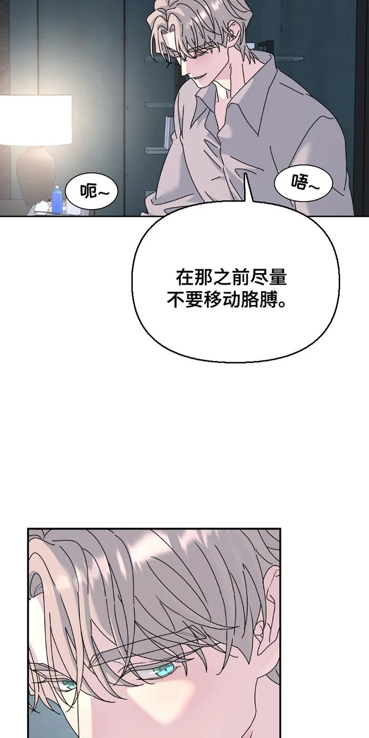 第162章：【第二季】这样就够了 第20页