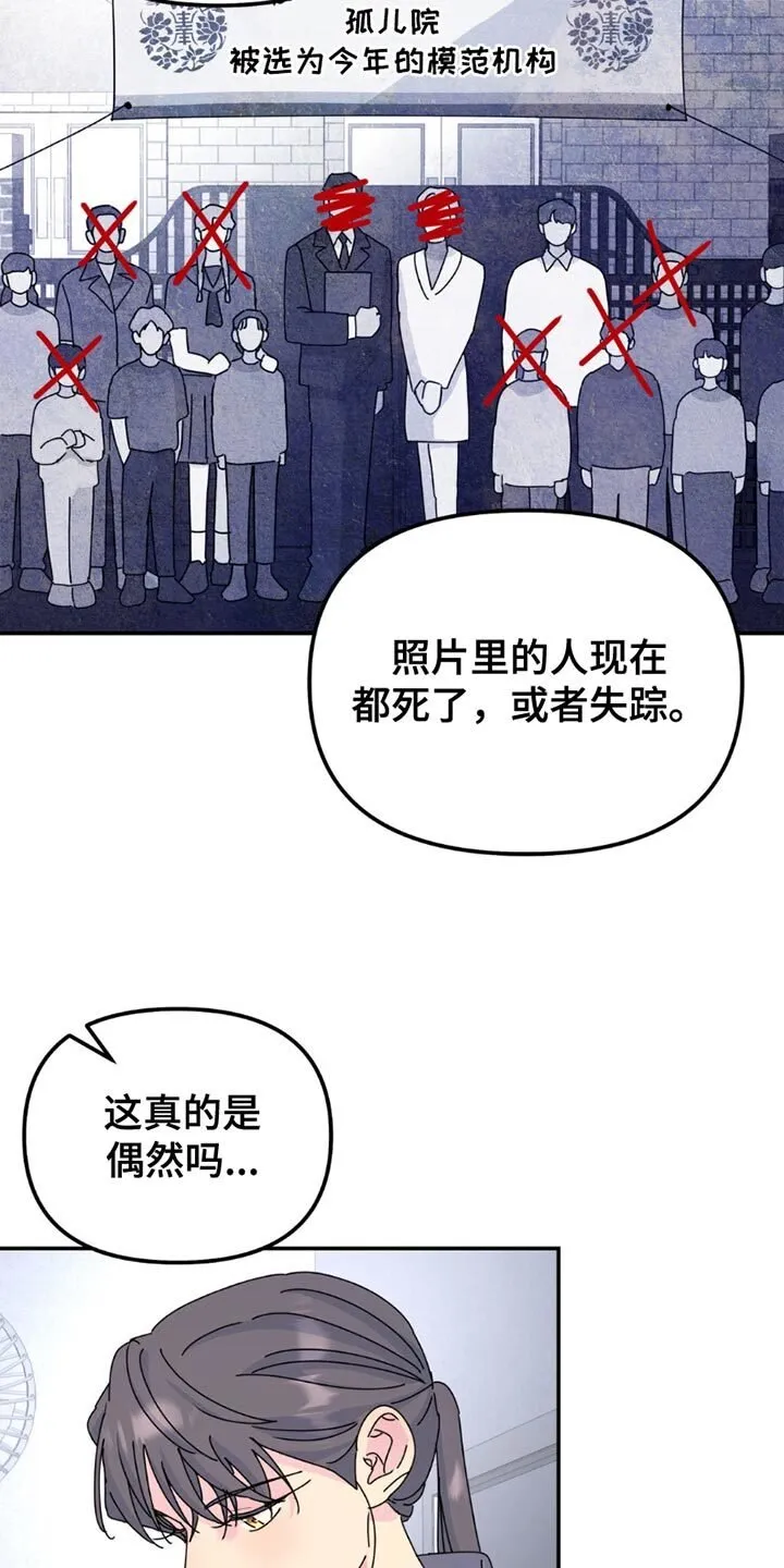 第164章：【第二季】差不多的想法 第2页