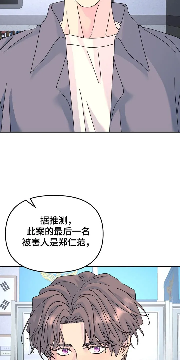 第164章：【第二季】差不多的想法 第6页