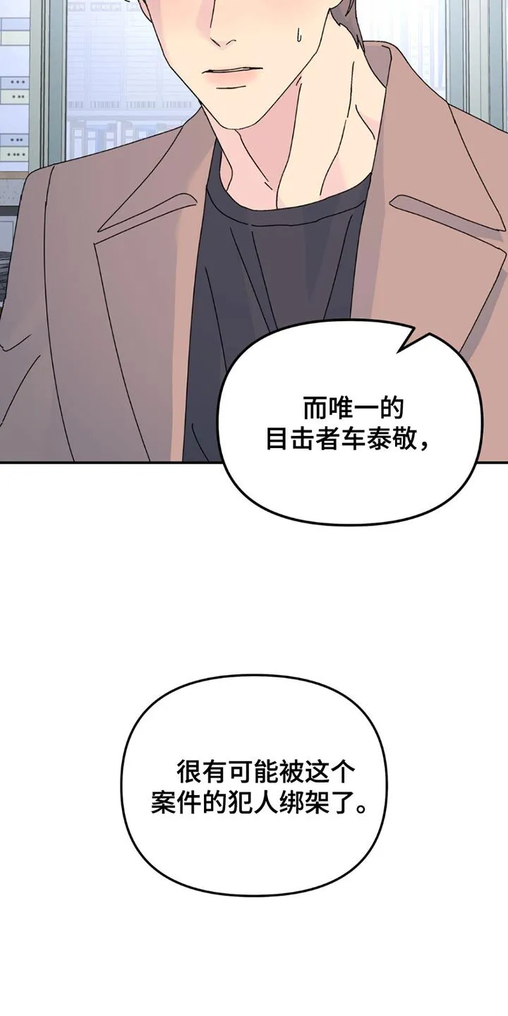 第164章：【第二季】差不多的想法 第7页