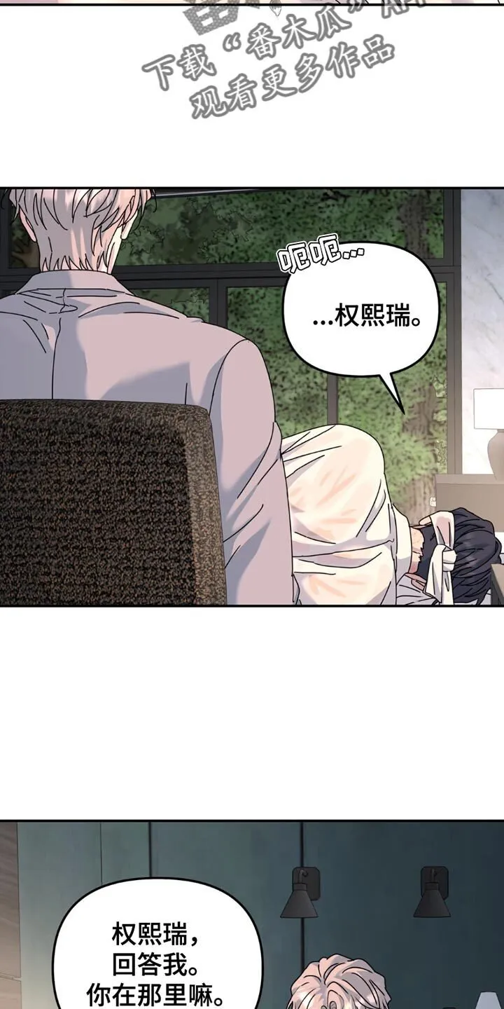 第164章：【第二季】差不多的想法 第9页