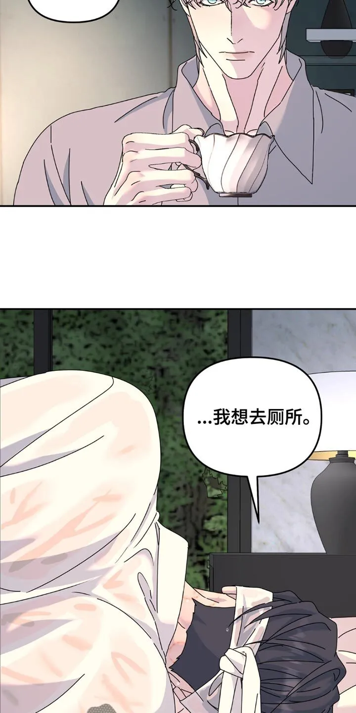 第164章：【第二季】差不多的想法 第11页