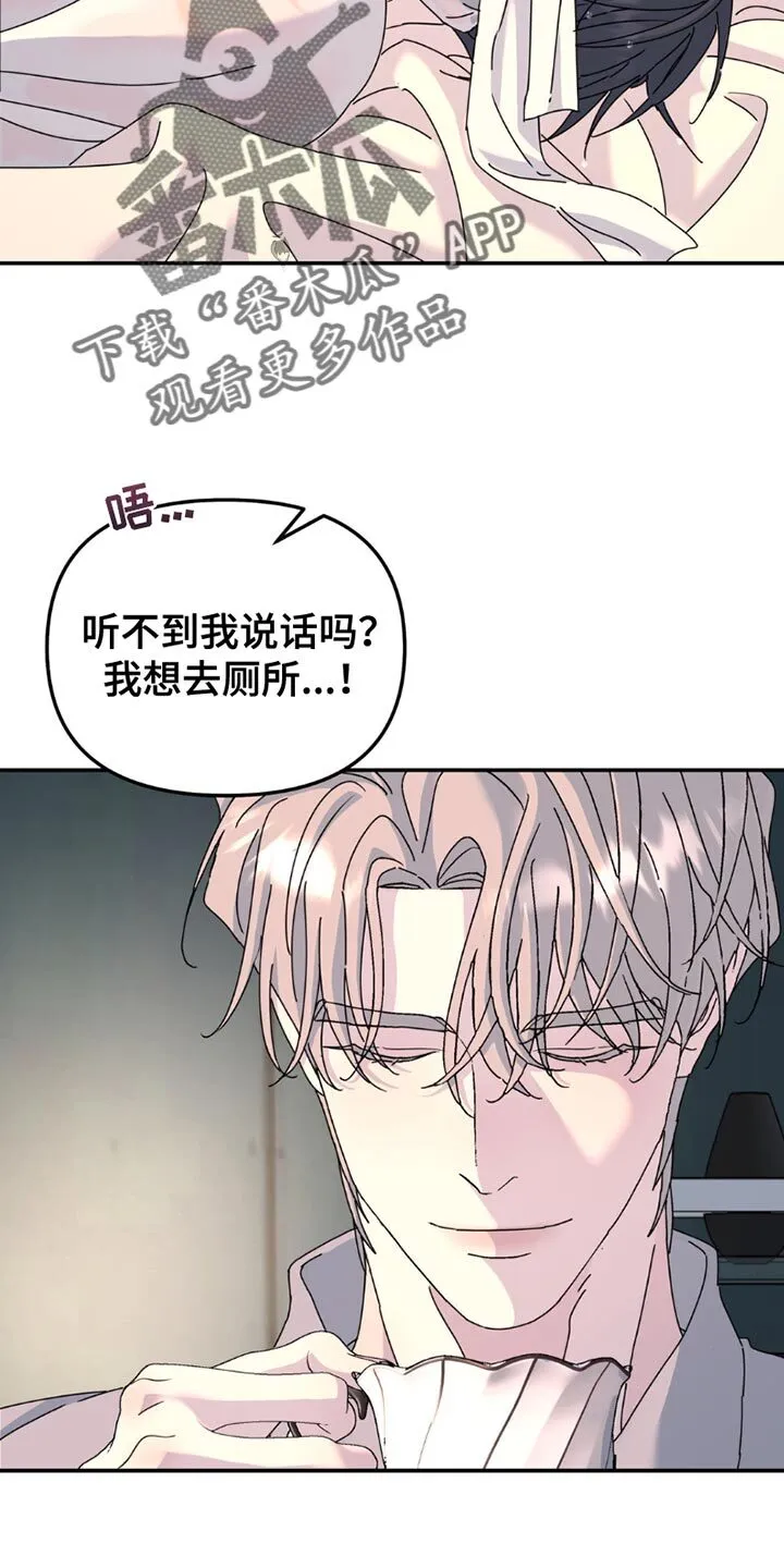 第164章：【第二季】差不多的想法 第12页
