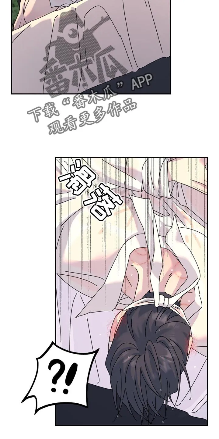 第164章：【第二季】差不多的想法 第14页