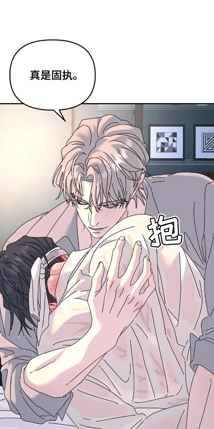 第164章：【第二季】差不多的想法 第15页