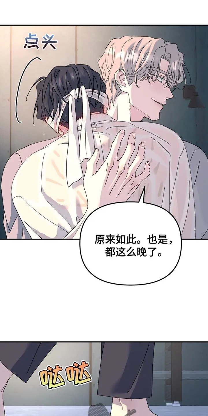 第164章：【第二季】差不多的想法 第17页