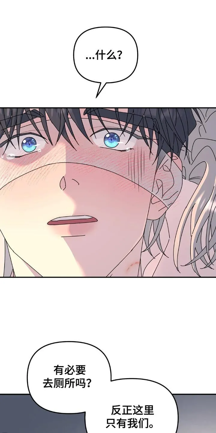第164章：【第二季】差不多的想法 第21页