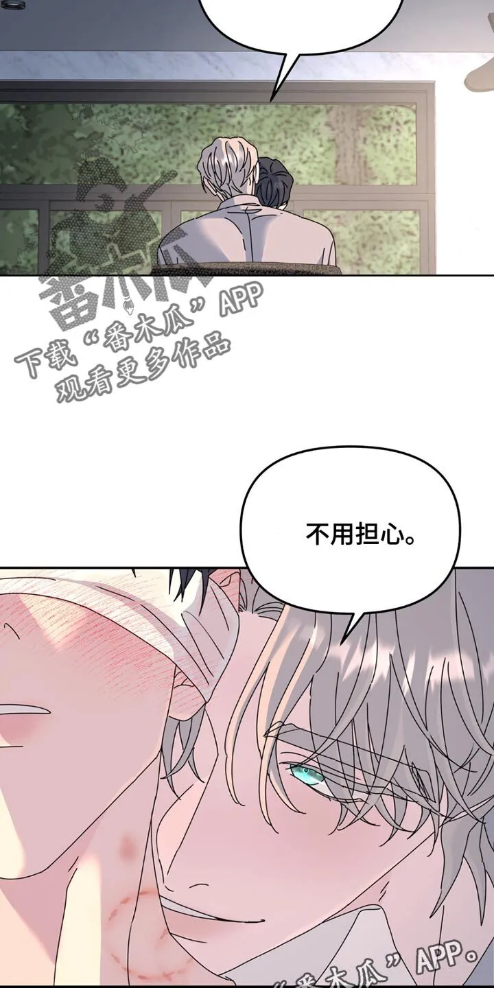 第164章：【第二季】差不多的想法 第22页