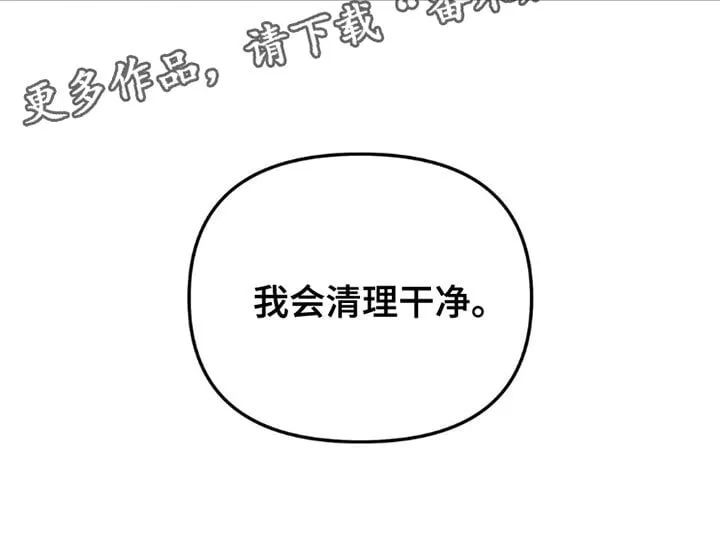 第164章：【第二季】差不多的想法 第23页
