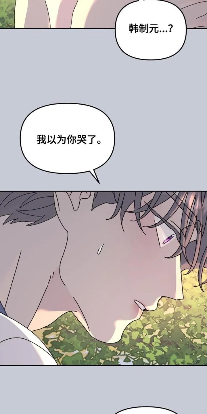 第161章：【第二季】他根本什么都不知道 第3页