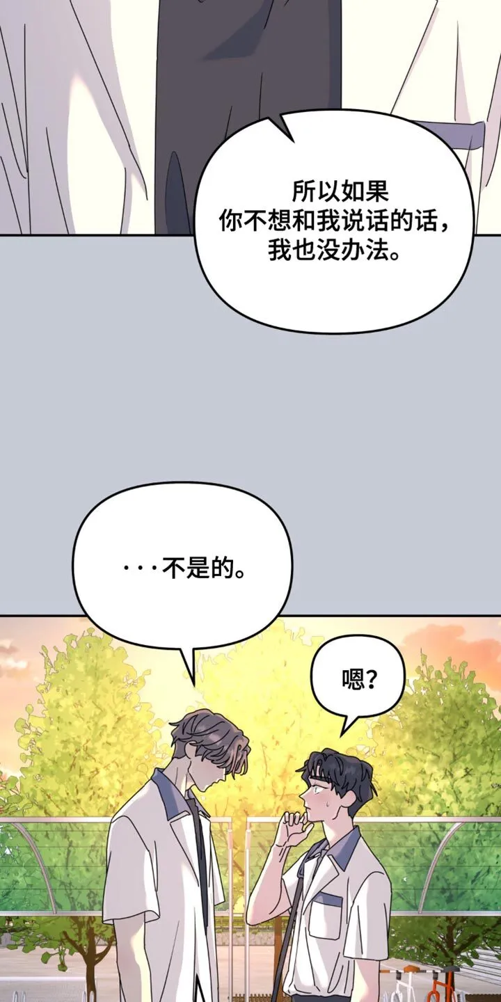 第161章：【第二季】他根本什么都不知道 第8页