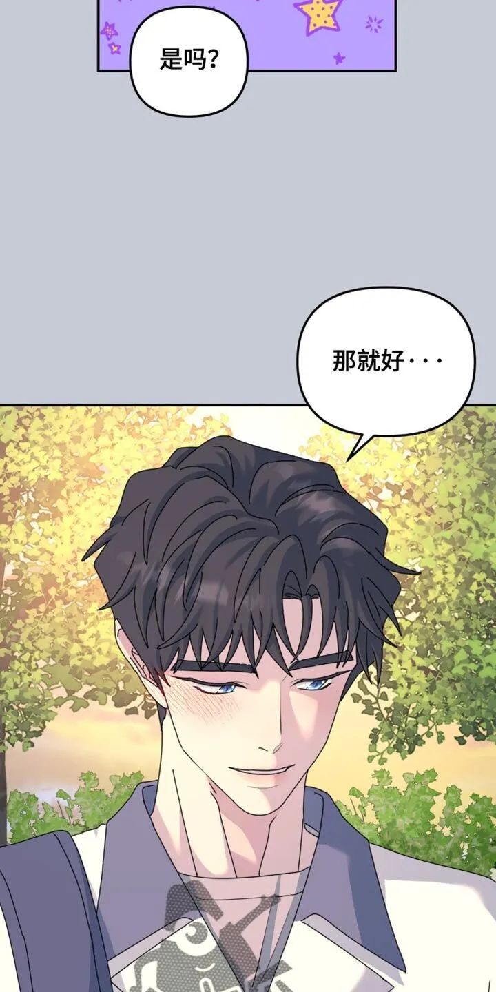 第161章：【第二季】他根本什么都不知道 第10页