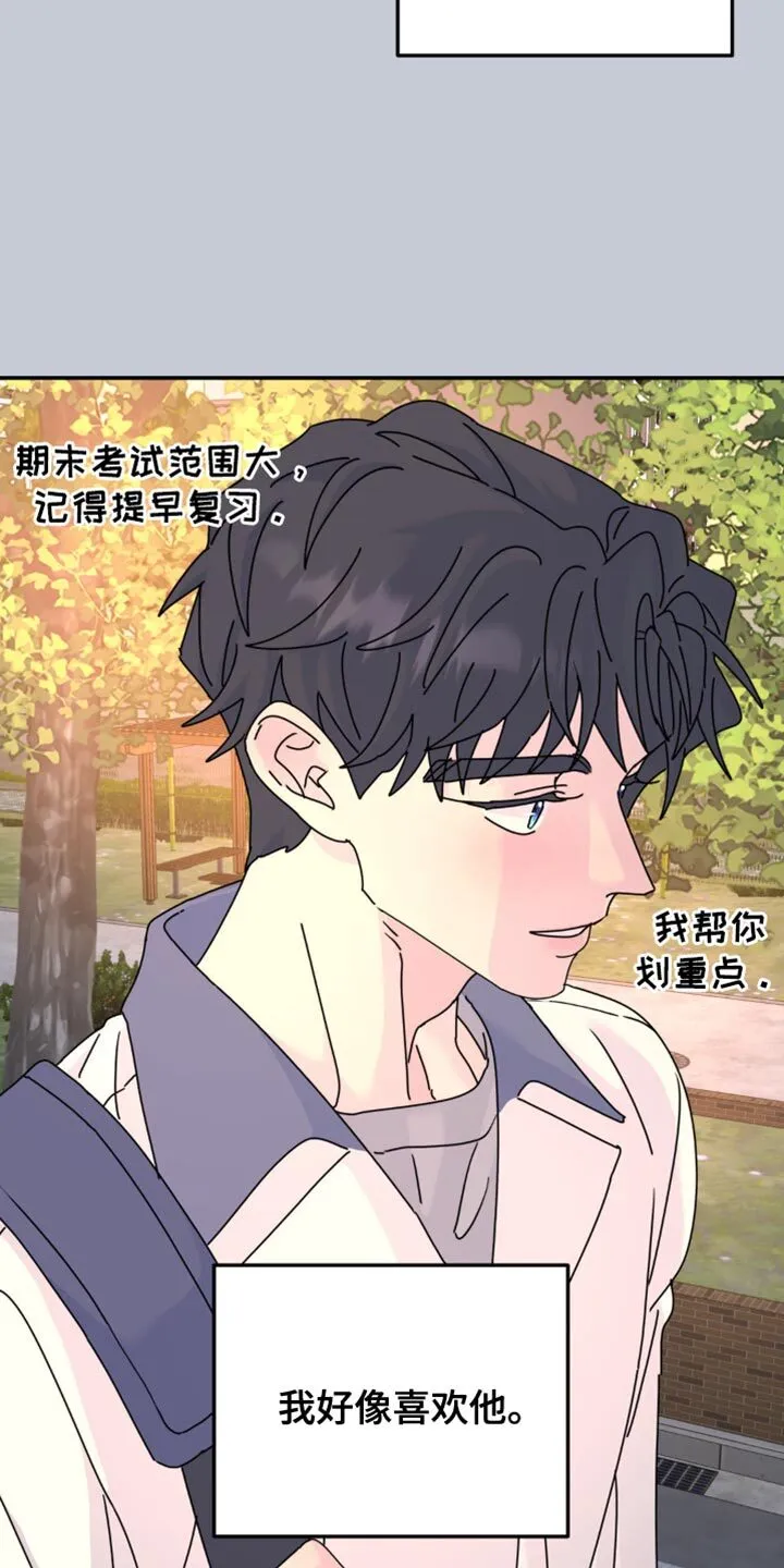第161章：【第二季】他根本什么都不知道 第14页