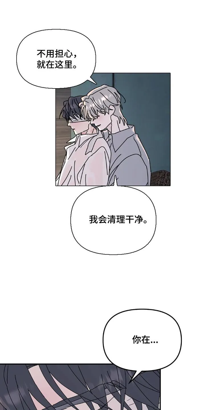 第165章：【第二季】没有意义的空话 第1页