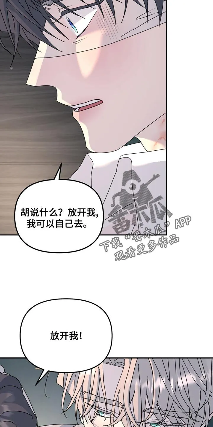 第165章：【第二季】没有意义的空话 第2页