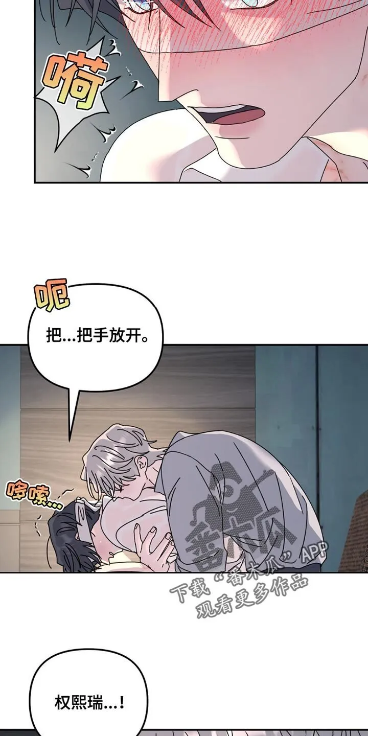 第165章：【第二季】没有意义的空话 第4页
