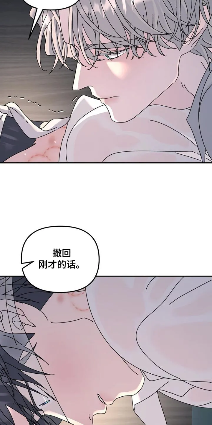 第165章：【第二季】没有意义的空话 第5页