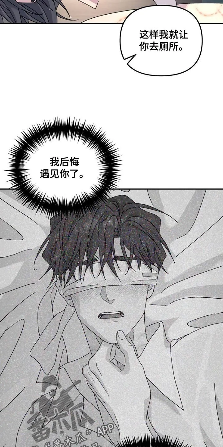 第165章：【第二季】没有意义的空话 第6页