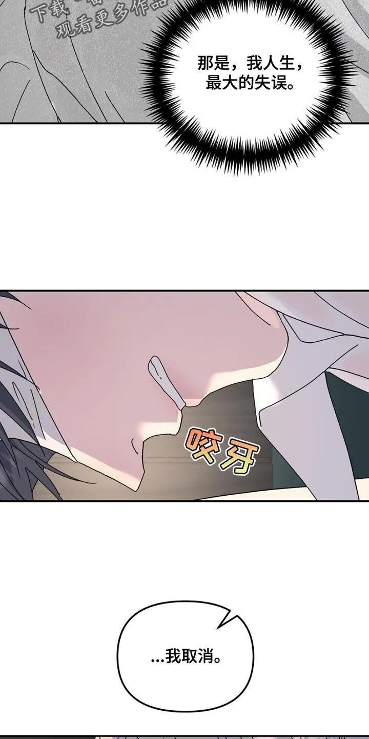 第165章：【第二季】没有意义的空话 第7页