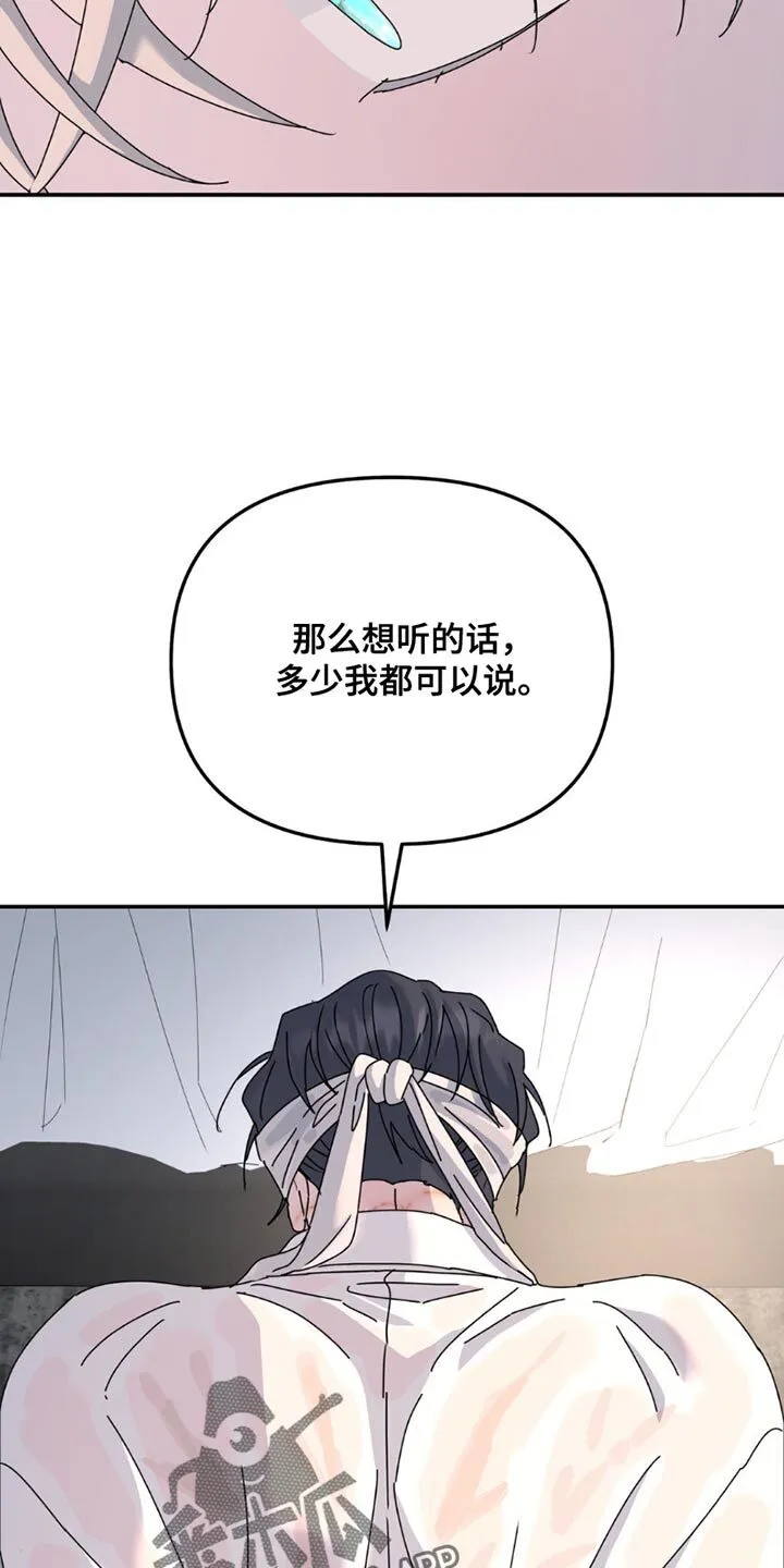 第165章：【第二季】没有意义的空话 第9页