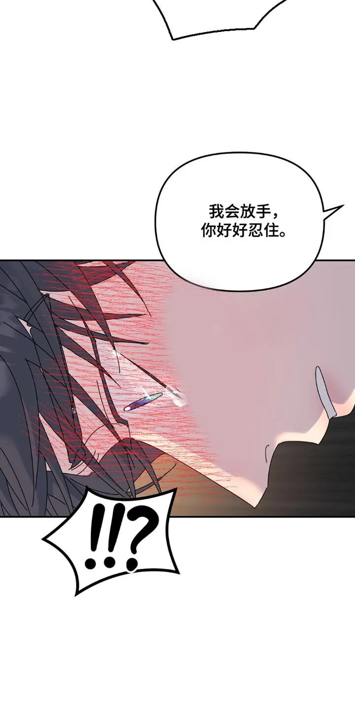 第165章：【第二季】没有意义的空话 第14页