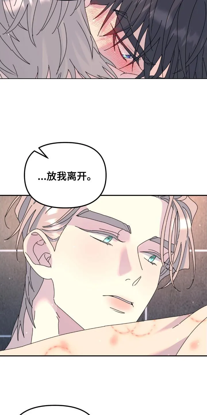第167章：【第二季】全部消失 第3页