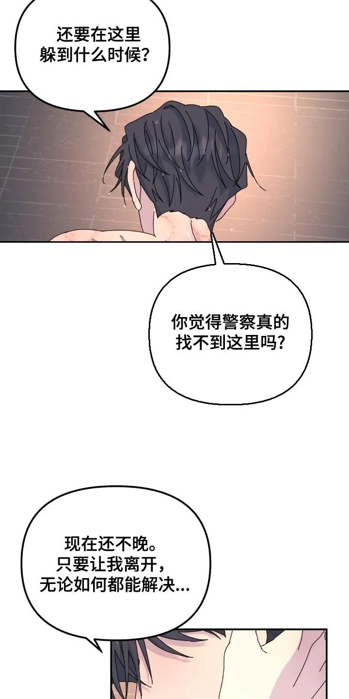第167章：【第二季】全部消失 第4页