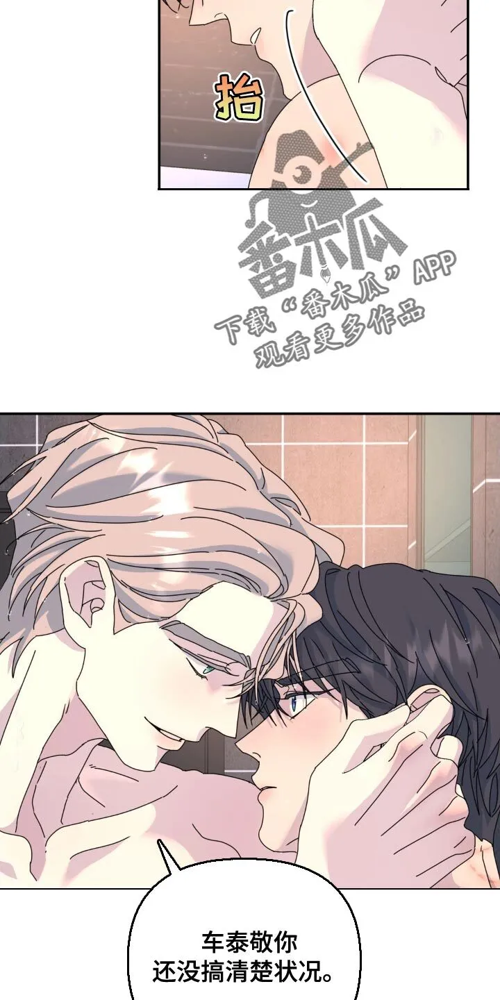 第167章：【第二季】全部消失 第5页