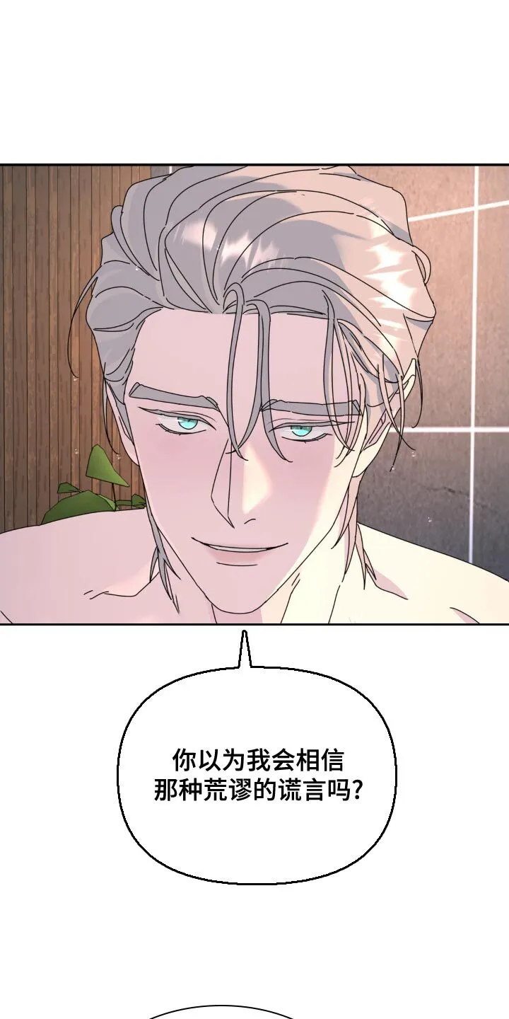 第167章：【第二季】全部消失 第7页