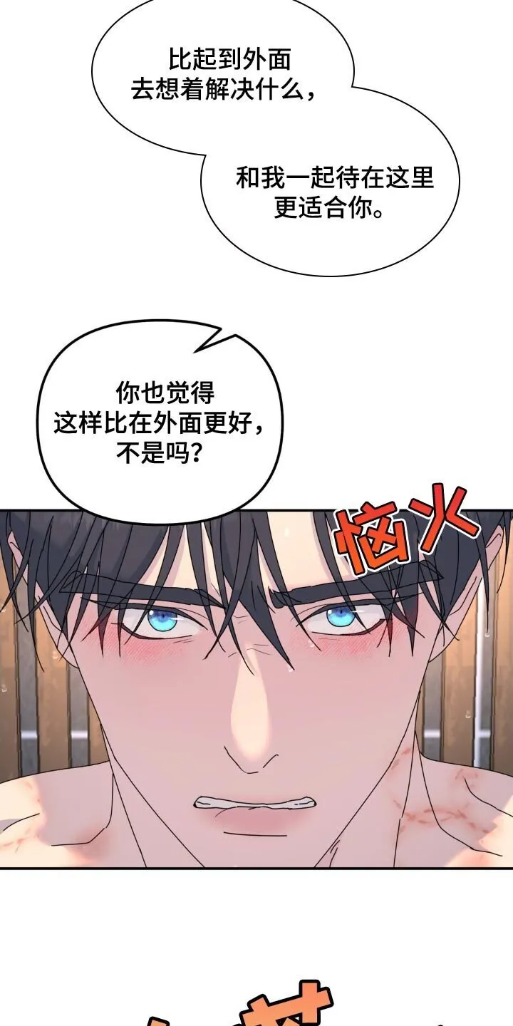 第167章：【第二季】全部消失 第8页