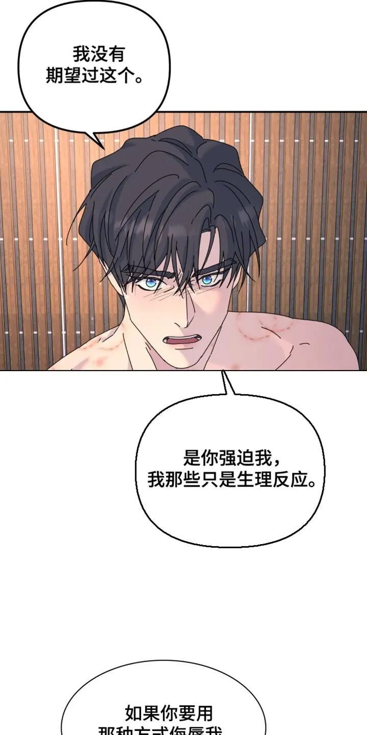 第167章：【第二季】全部消失 第11页