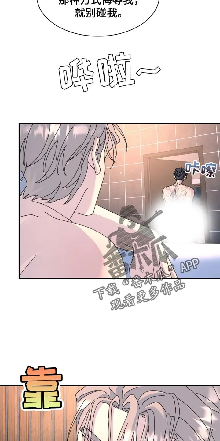 第167章：【第二季】全部消失 第12页
