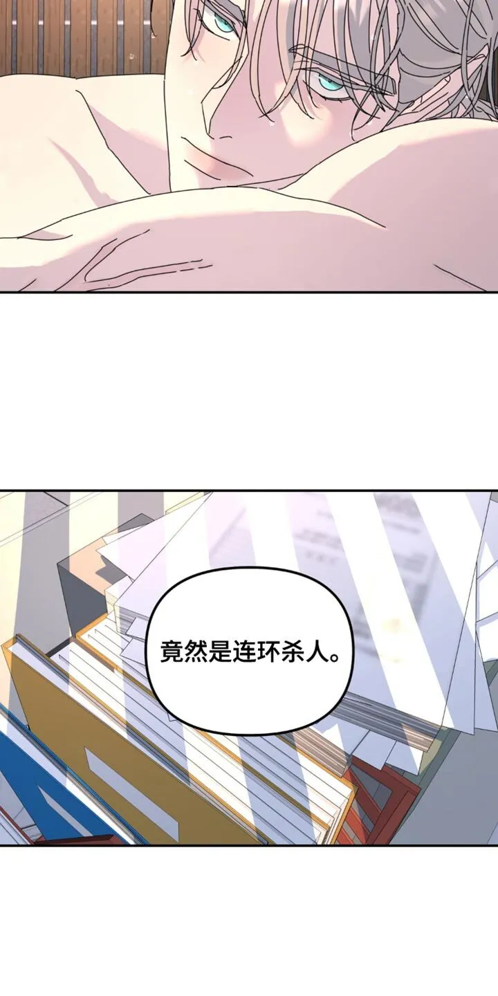 第167章：【第二季】全部消失 第13页