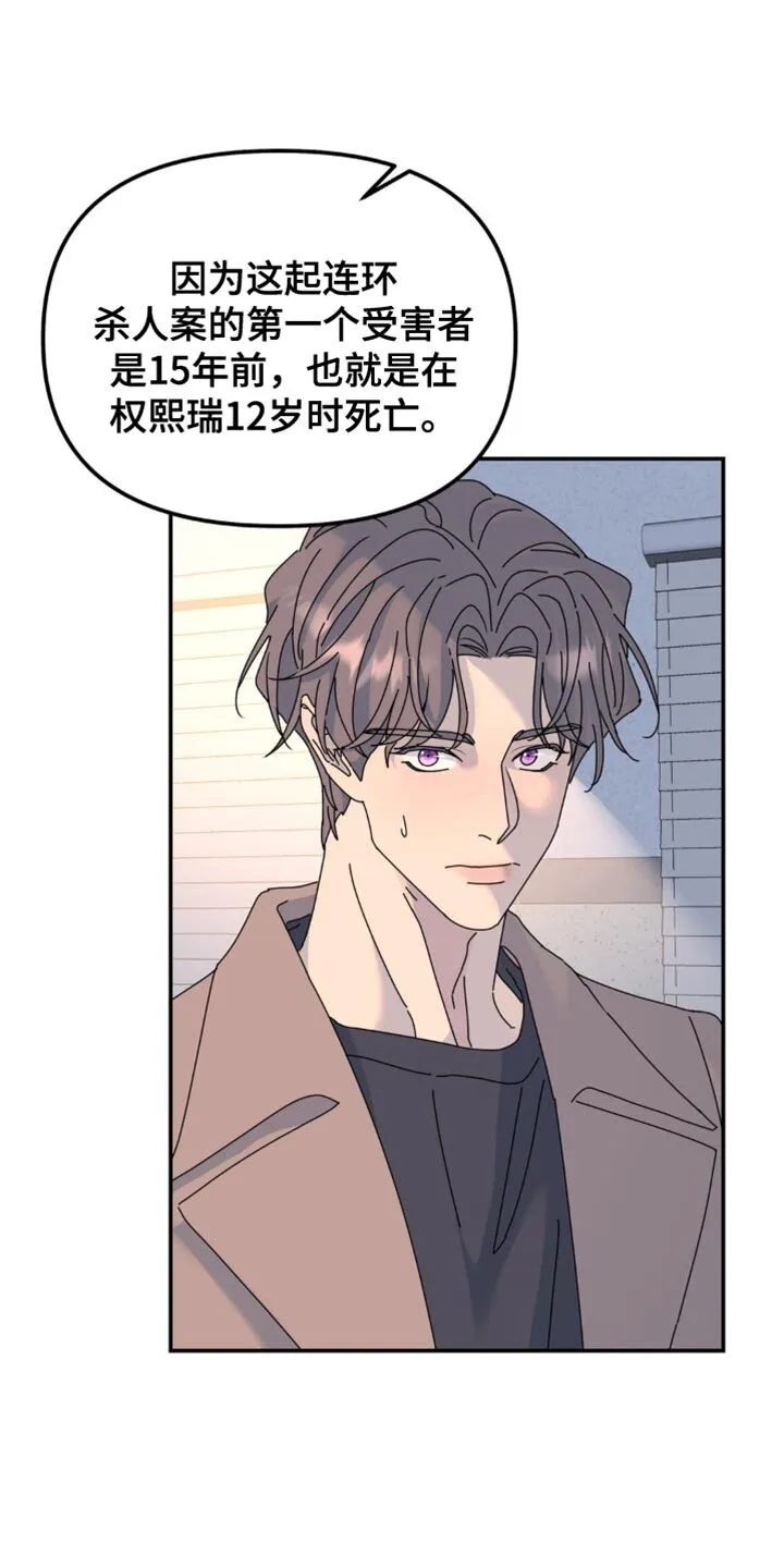 第167章：【第二季】全部消失 第16页