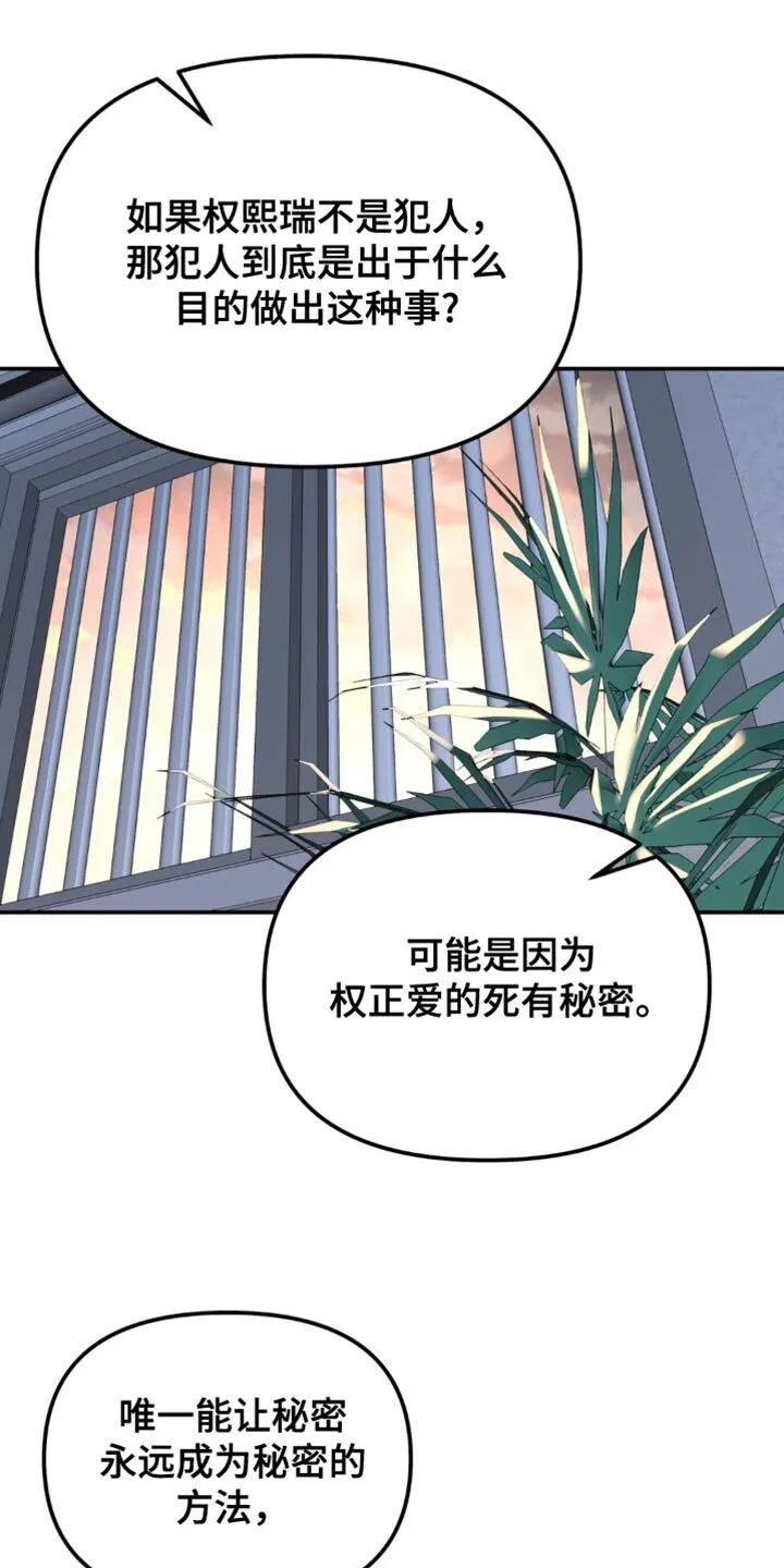 第167章：【第二季】全部消失 第17页