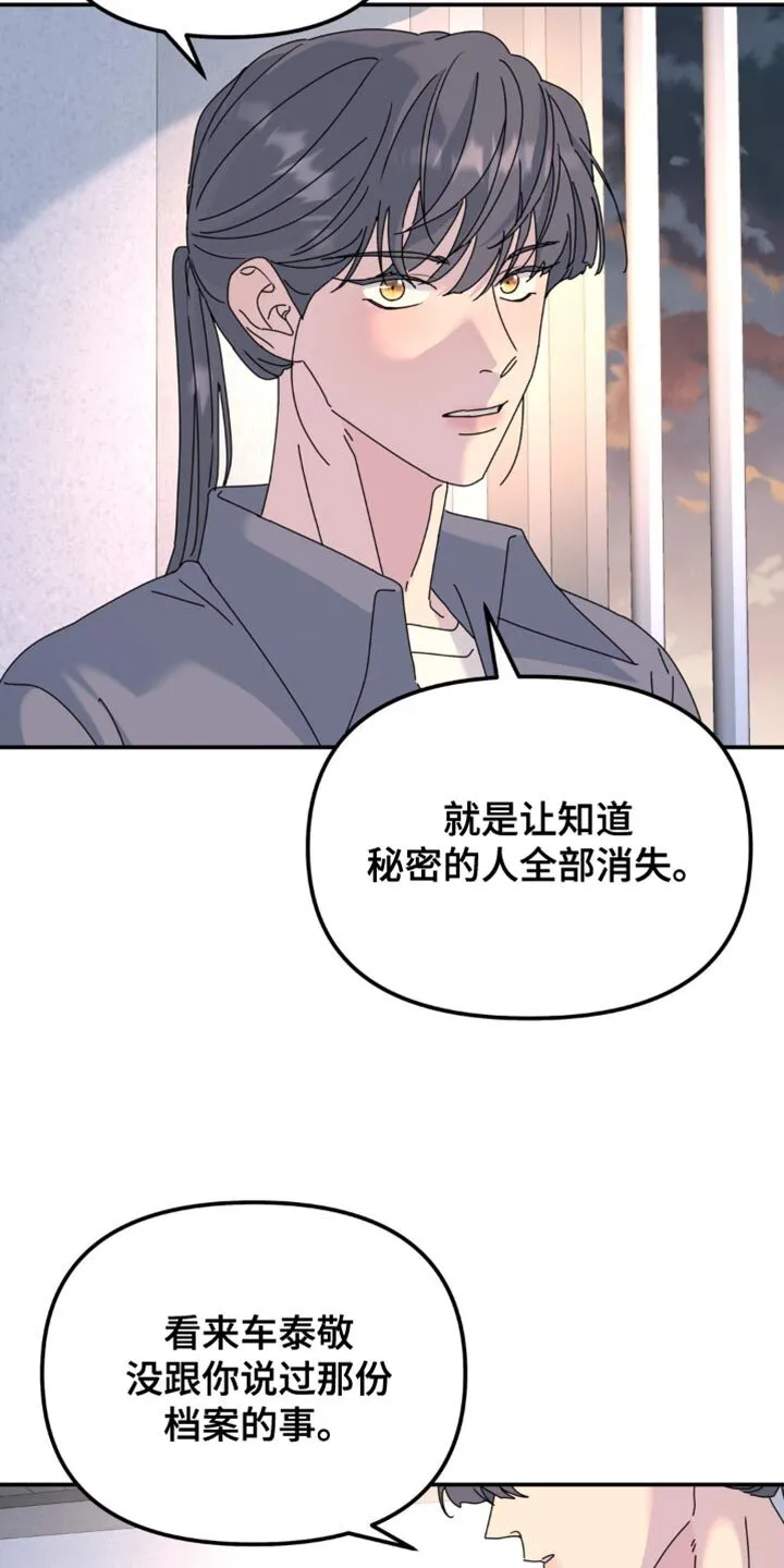 第167章：【第二季】全部消失 第18页