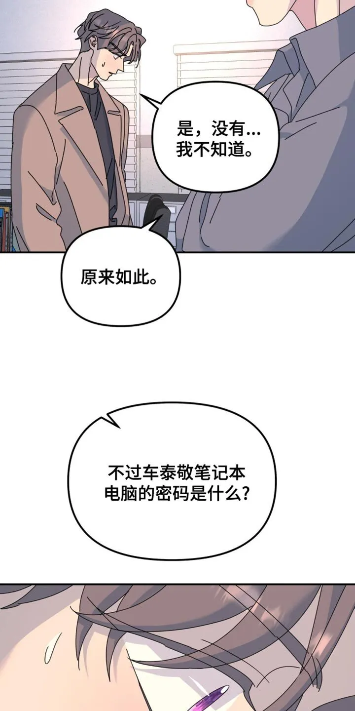 第167章：【第二季】全部消失 第19页