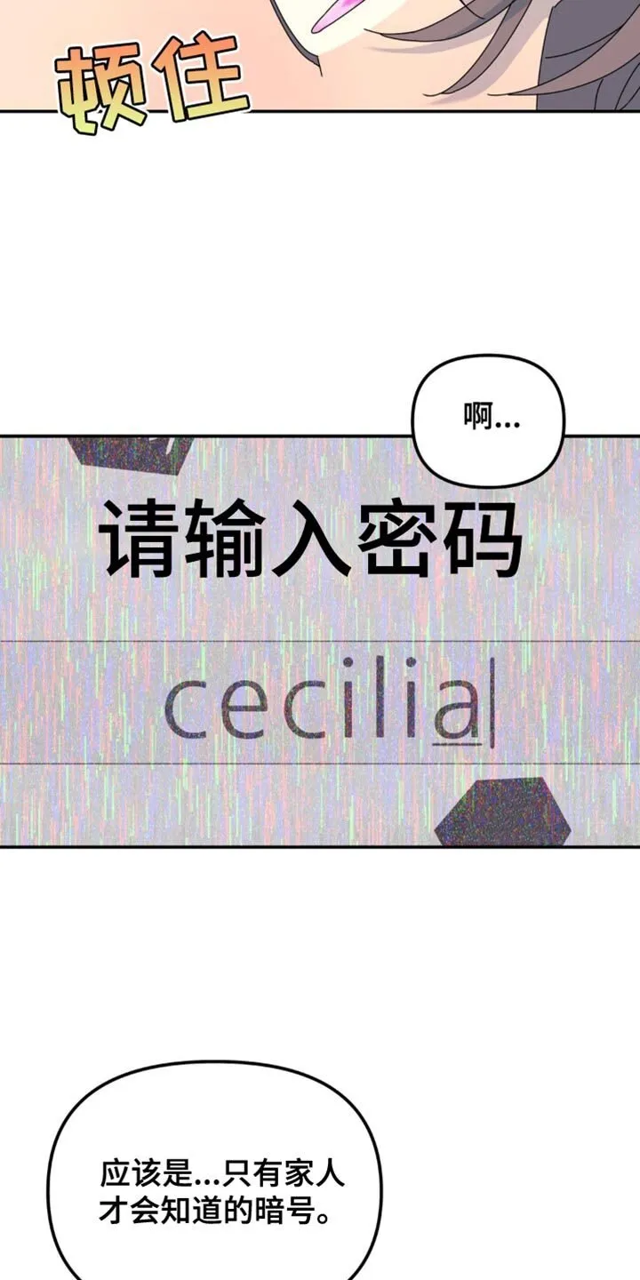 第167章：【第二季】全部消失 第20页