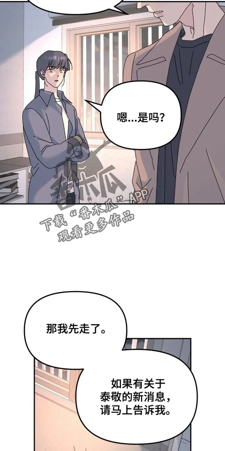 第167章：【第二季】全部消失 第21页