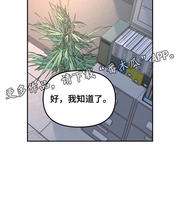 第167章：【第二季】全部消失 第22页