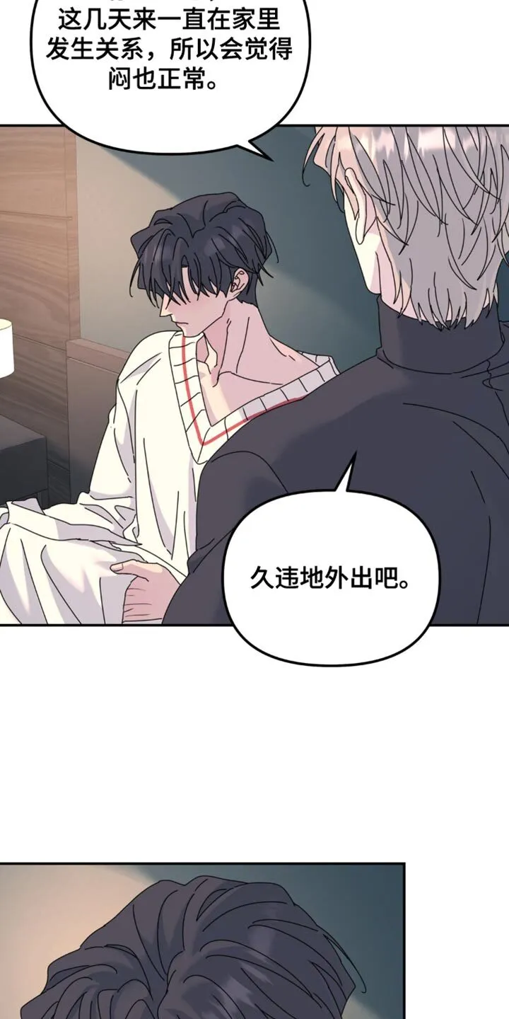 第168章：【第二季】总算看我了 第8页