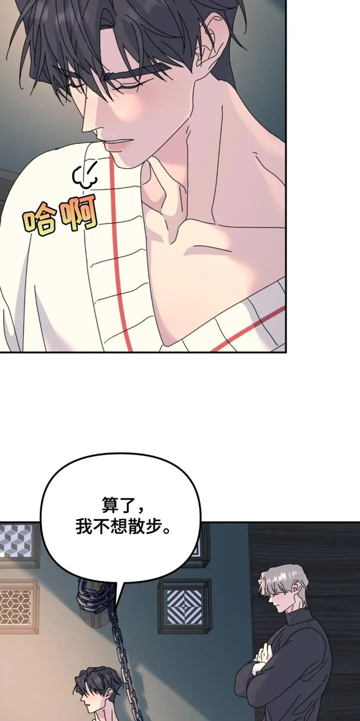 第168章：【第二季】总算看我了 第9页